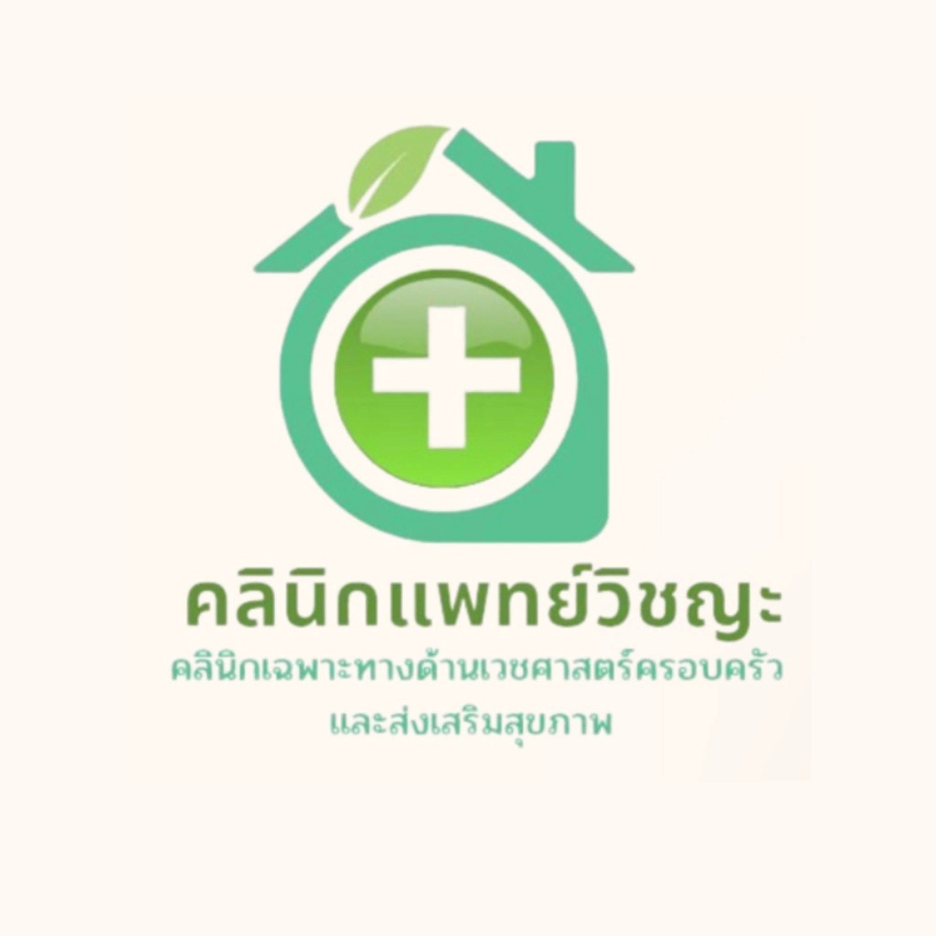 คลินิกแพทย์วิชญะ หาดใหญ่ Vichaya Medical Clinic Hatyai โลโก้ คลินิกยา PrEP หาดใหญ่